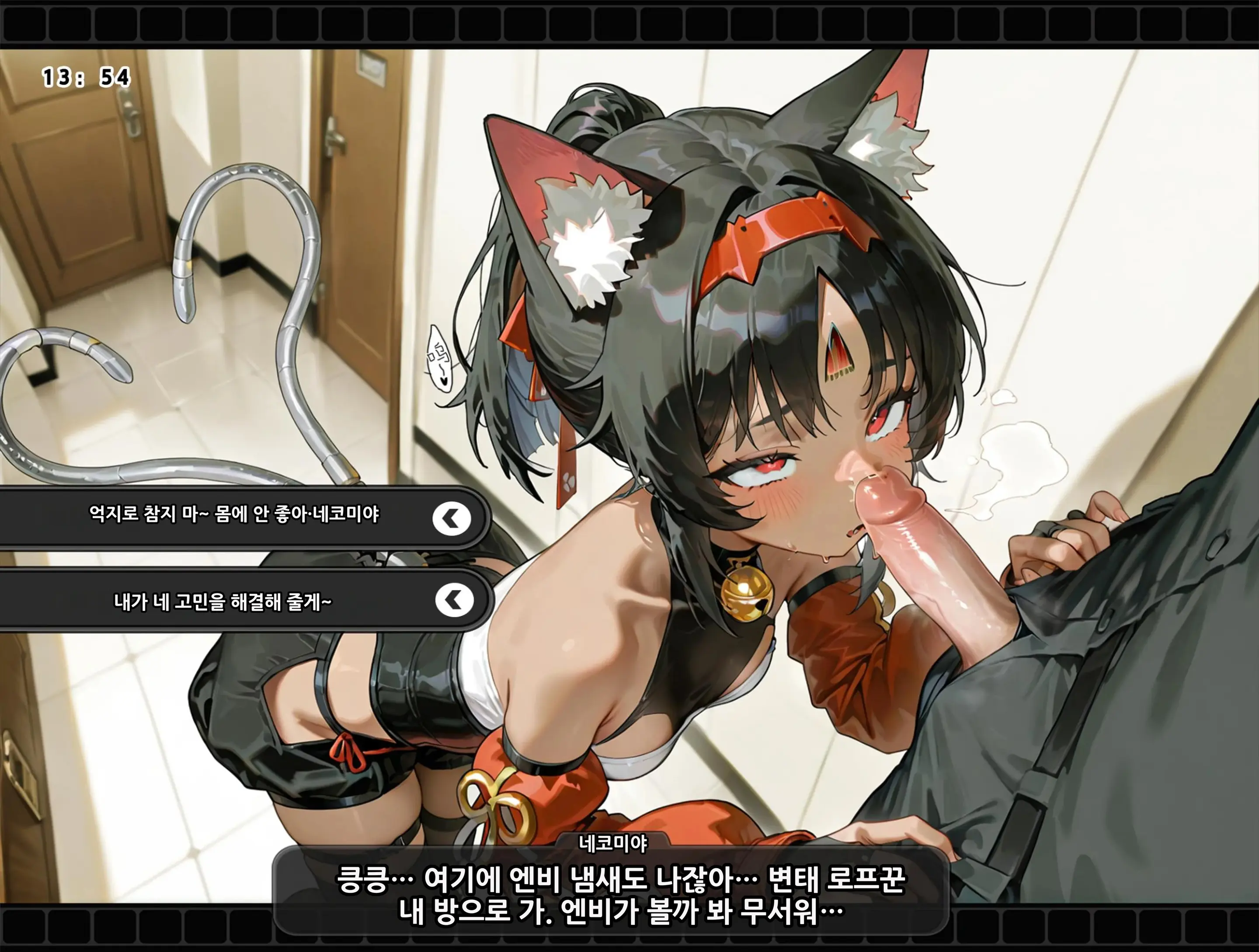 《젠레스 존 에로》 1장